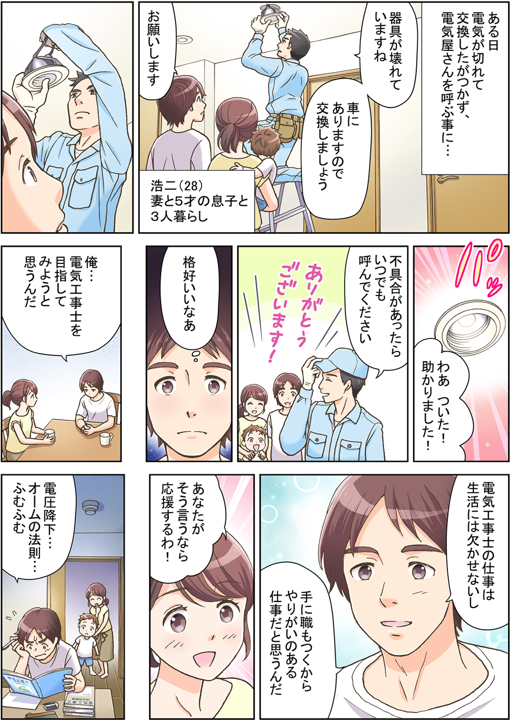 漫画